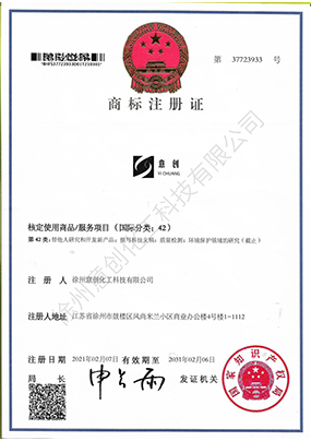 商標(biāo)注冊證書
