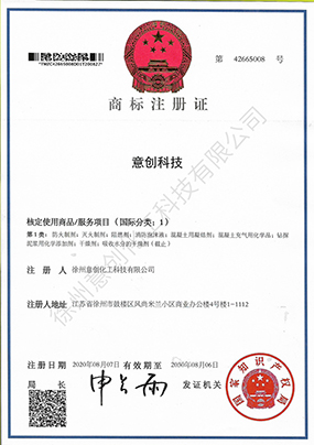 商標(biāo)注冊證書